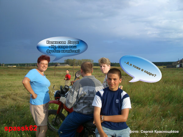 Дружеская встреча футбольных команд Спасска 
		и Кермиси. Спасск, 15 июля 2004г.