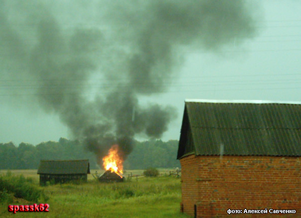 Пожар двух погребов Ю.И.Донина от  попадания молнии, 03 августа 2005 года. Фото Алексей Савченко