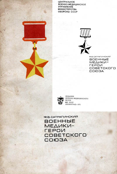 Обложка книги о Герое Советского Союза Копытёнкове Н.А.