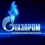 Газпром. Национальное достояние