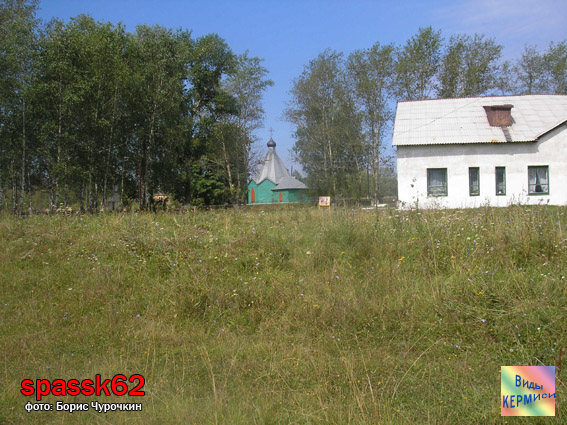 КЕРМИСЬ. Виды села. 2005 год. Фото: Борис Григорьевич Чурочкин