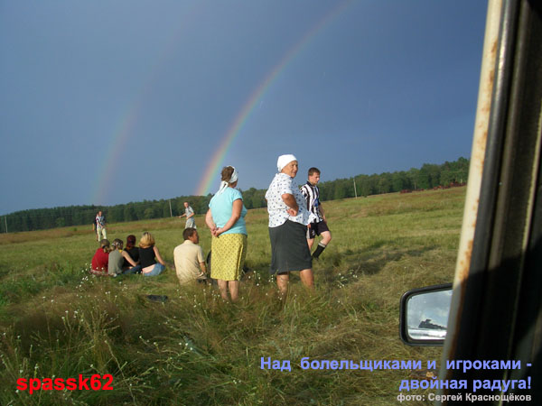 Дружеская встреча футбольных команд Спасска 
		и Кермиси. Спасск, 15 июля 2004г.